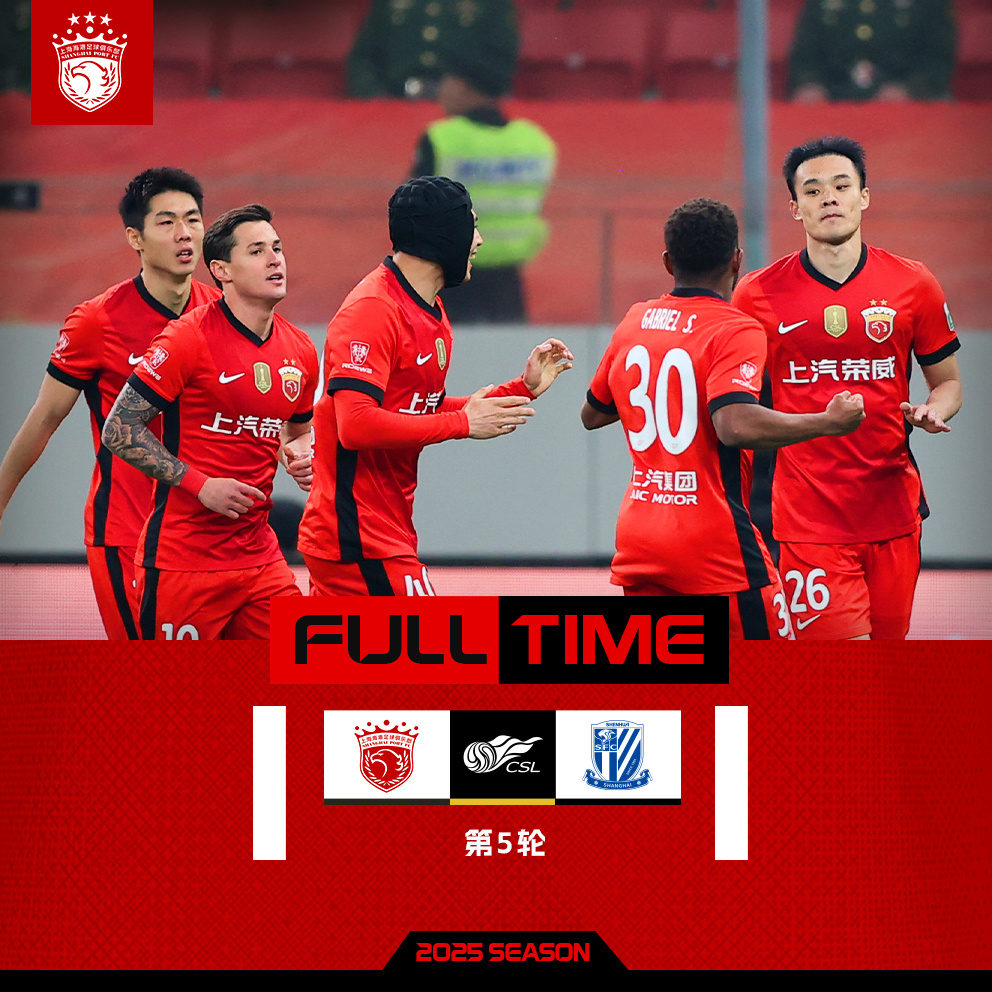 2024赛季中超联赛球迷冲突事件